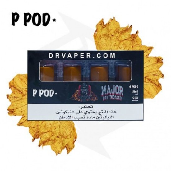 بود بي بود ماجور توباكو
